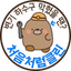 처음처럼클린