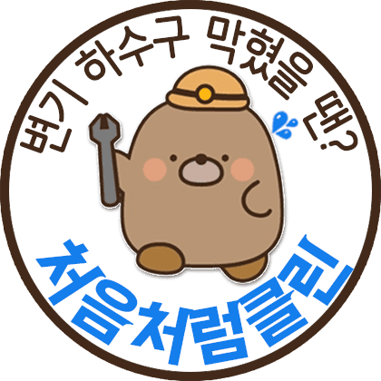 처음처럼클린 캐릭터
